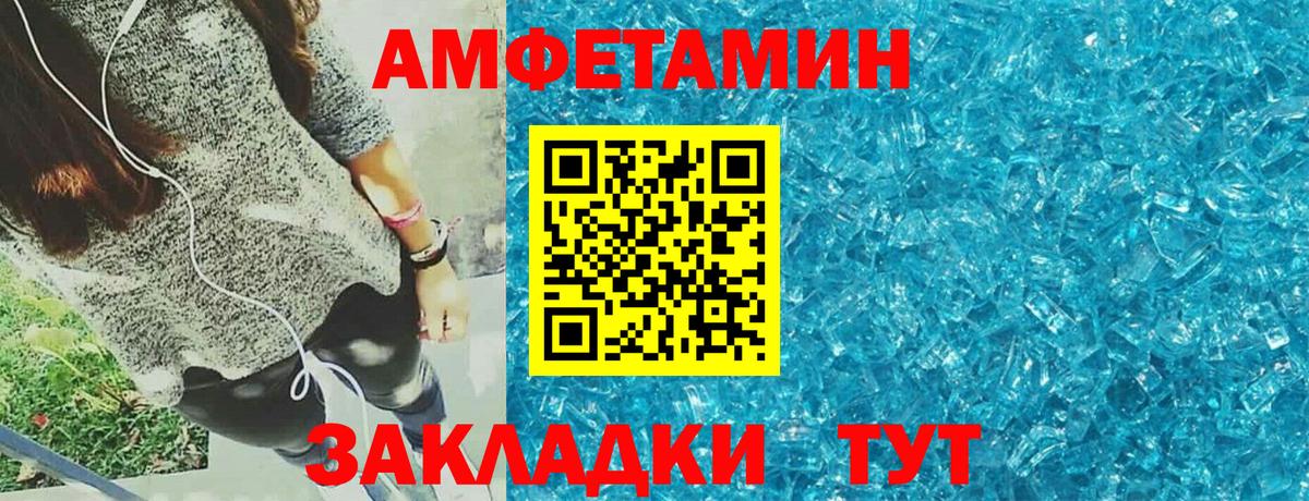 Южноуральск  АМФЕТАМИН VHQ  АМФ  Вход с VPN 