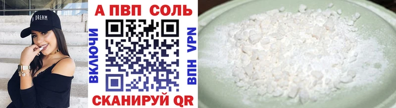 Alpha PVP Соль  наркотики  Южноуральск 