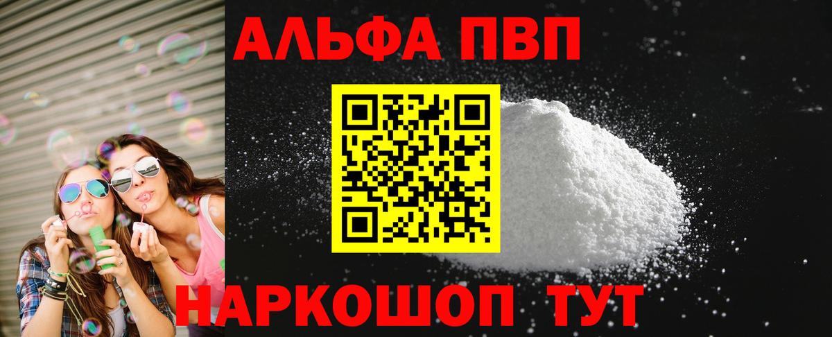APVP крисы CK  А ПВП  Вход с VPN  Южноуральск  A-PVP крисы CK 