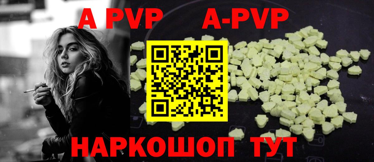 Альфа ПВП мука Южноуральск