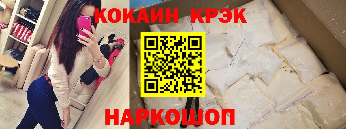 КОКАИН 97% Южноуральск