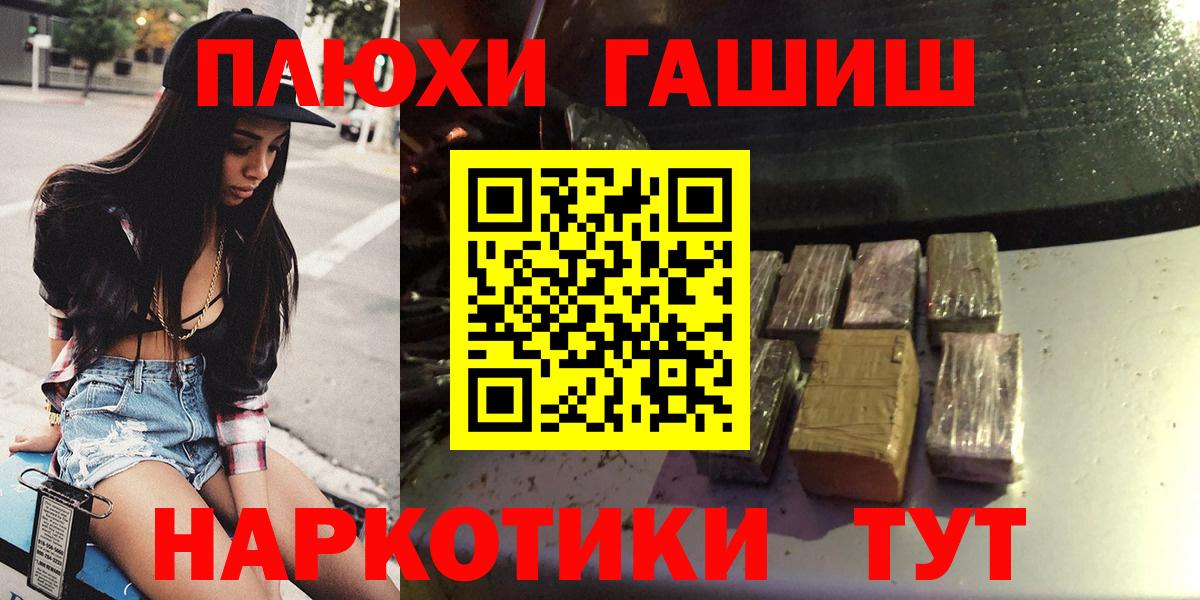 Гашиш убойный Южноуральск