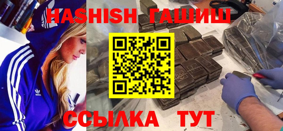 ГАШИШ Cannabis  цена   Вход с VPN  Южноуральск  ГАШ гашик  ГАШ 
