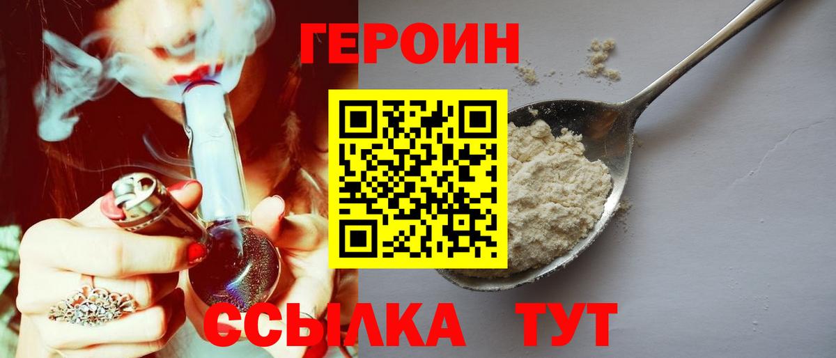Героин  Южноуральск  Героин афганец 