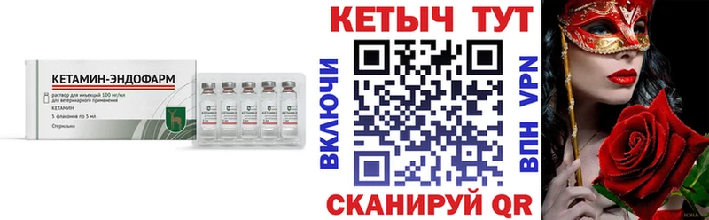 КЕТАМИН VHQ  купить наркоту  кракен ССЫЛКА  Южноуральск 