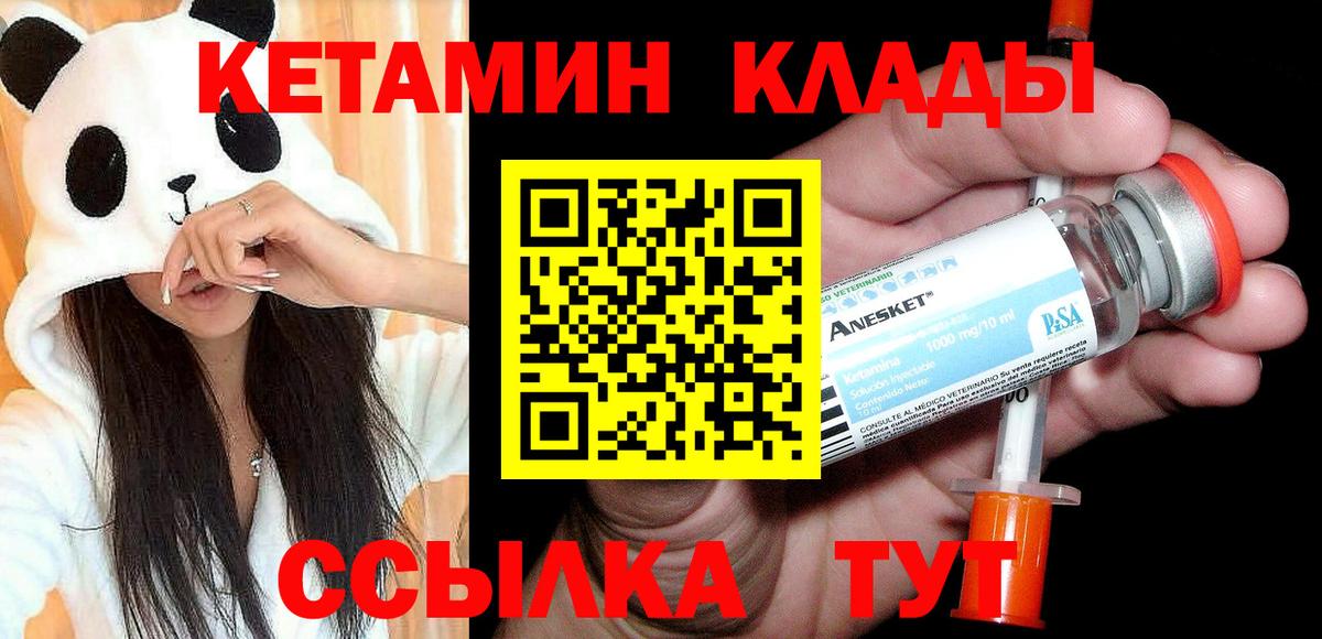 Южноуральск  КЕТАМИН ketamine  Кетамин ketamine  Вход с VPN 