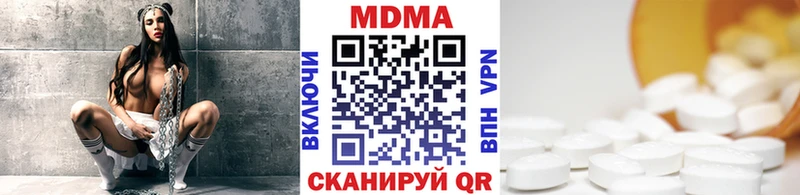 где продают наркотики  Южноуральск  МДМА Molly 