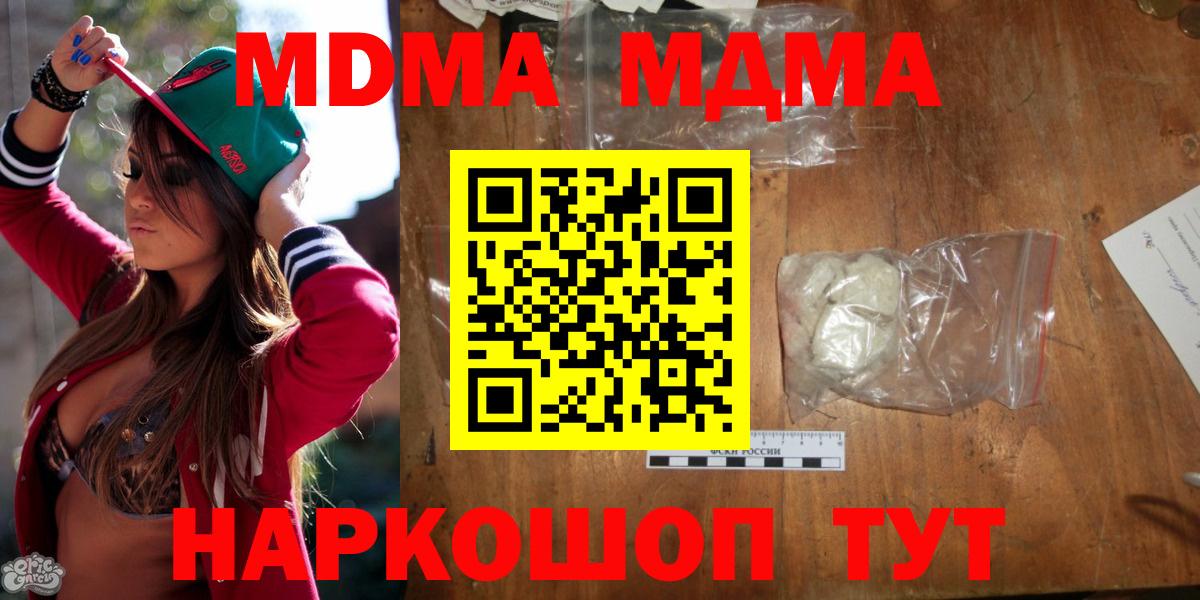 Южноуральск  МДМА молли  MDMA Molly  Вход с VPN 
