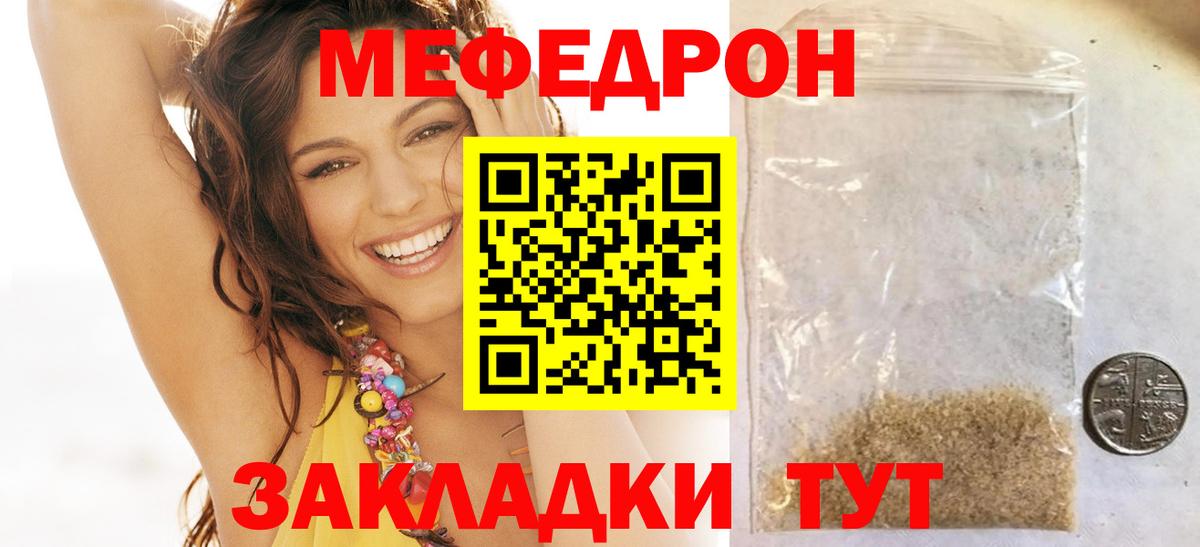 Меф  Южноуральск  Меф мяу мяу  Мефедрон мяу мяу 