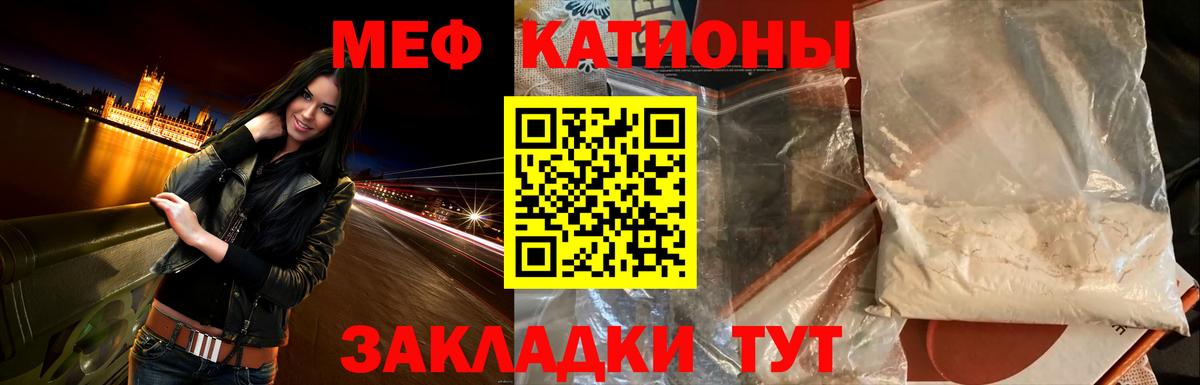 Мефедрон кристаллы  МЕФ  МЯУ-МЯУ мука  купить  сайты  Вход с VPN  Южноуральск 