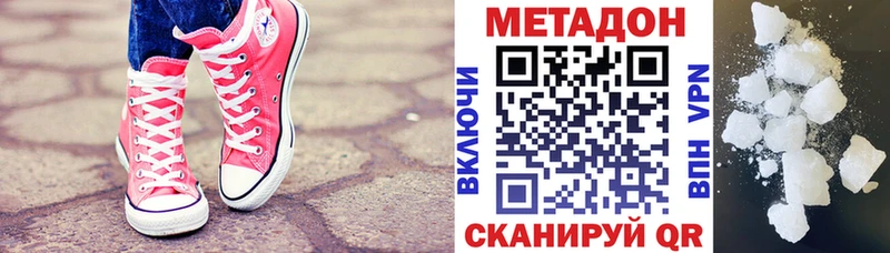 Метадон VHQ  продажа наркотиков  Южноуральск 