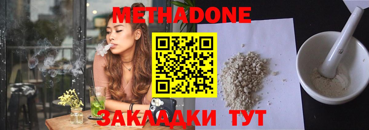 Южноуральск  МЕТАДОН methadone  Вход с VPN 