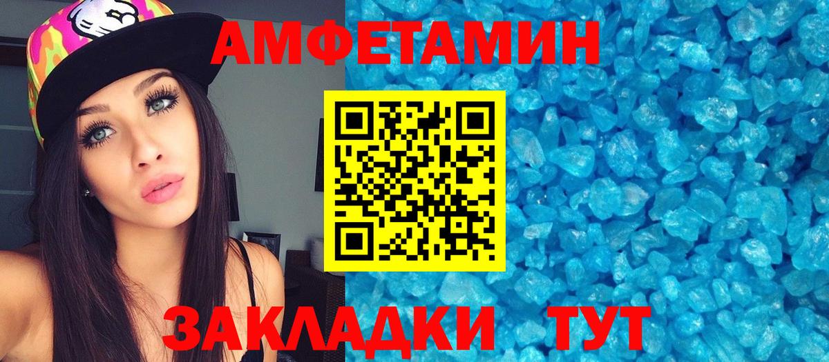 МЕТАМФЕТАМИН винт Южноуральск