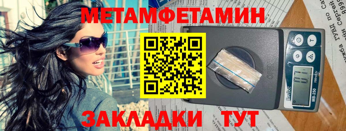 Метамфетамин Methamphetamine  Метамфетамин Methamphetamine  Южноуральск 