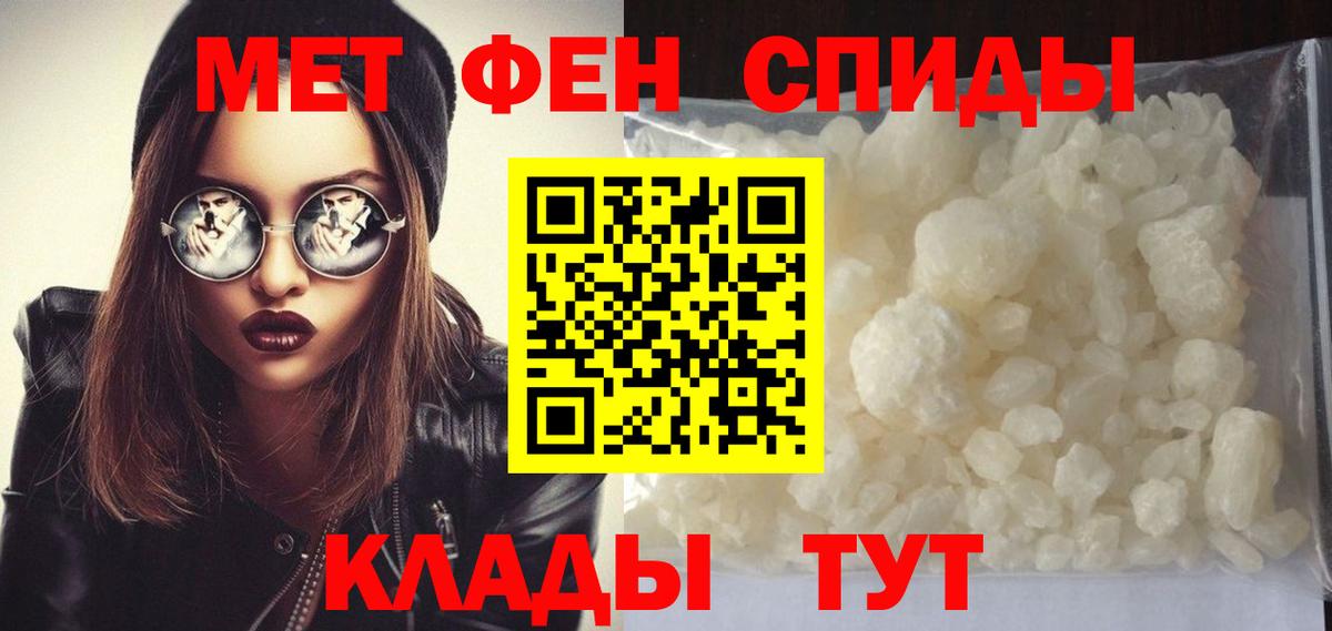 МЕТАМФЕТАМИН Methamphetamine Южноуральск