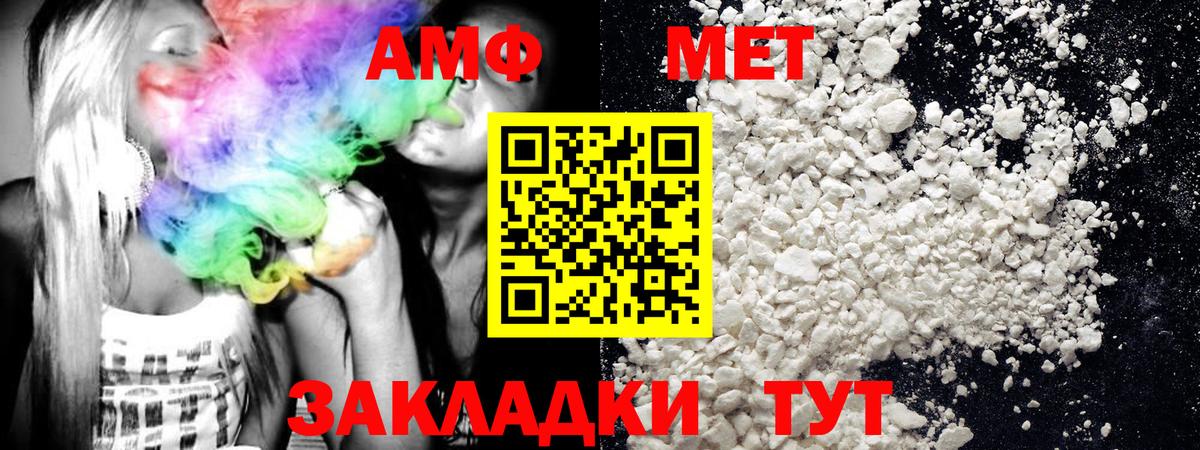Метамфетамин Methamphetamine  Метамфетамин Methamphetamine  Южноуральск  Вход с VPN 