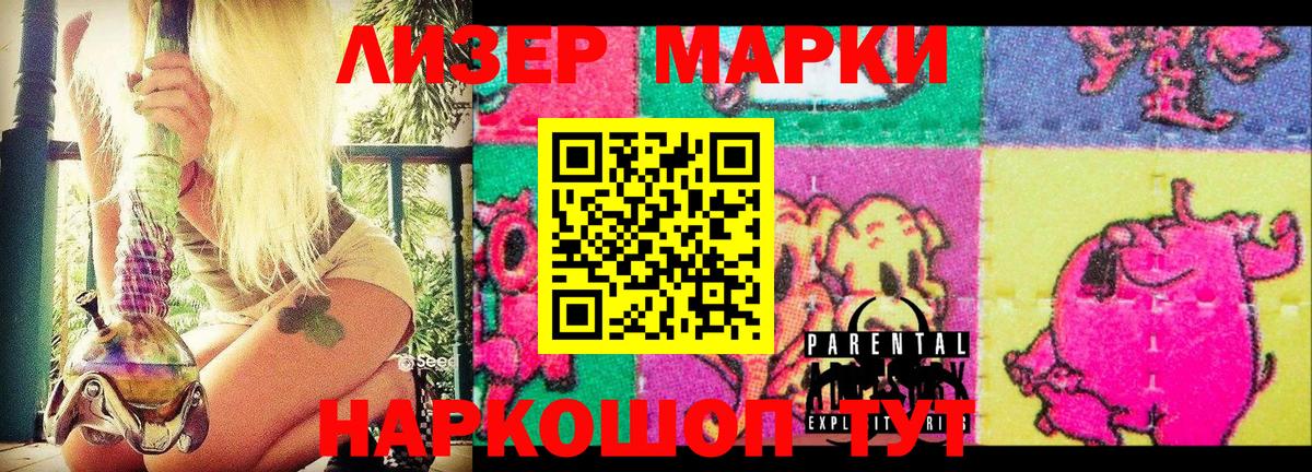 Марки NBOMe  Южноуральск  Марки NBOMe 1,8мг 