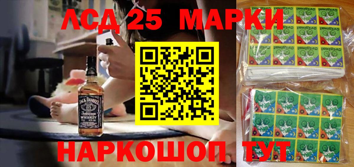 Южноуральск  где можно купить наркотик  Вход с VPN  Наркотические марки 1,8мг 