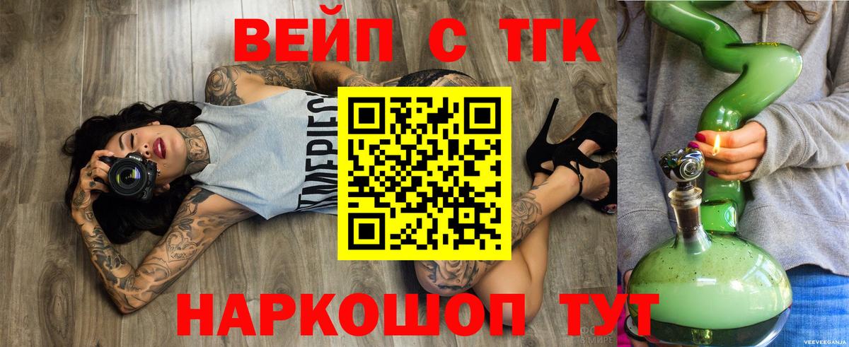 ТГК THC oil Южноуральск