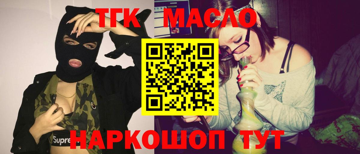 Дистиллят ТГК вейп с тгк  Вход с VPN  как найти наркотики  Южноуральск 